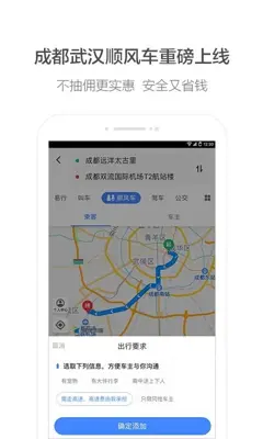 高德地图 android App screenshot 2